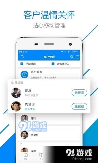 保險(xiǎn)師手機(jī)版v7.24.0最新下載指南